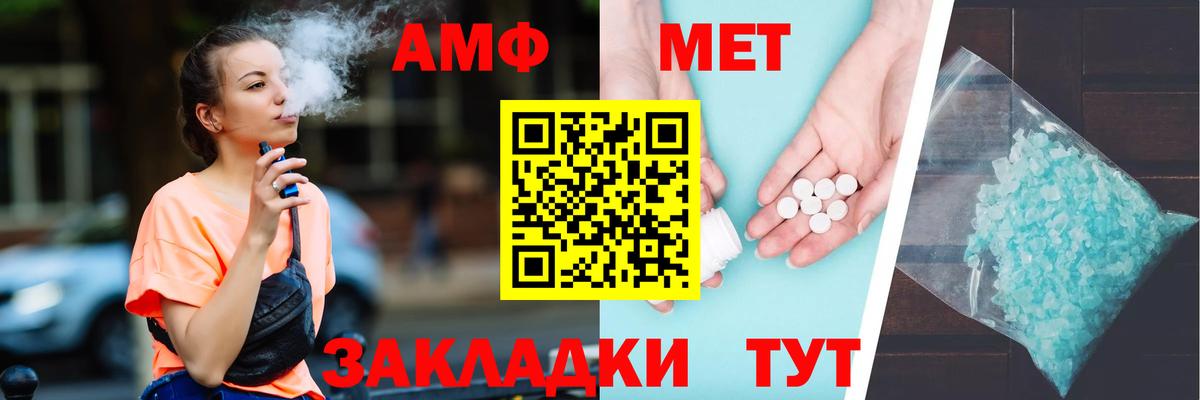 АМФЕТАМИН  Вход с VPN  Орехово-Зуево  АМФЕТАМИН Premium 