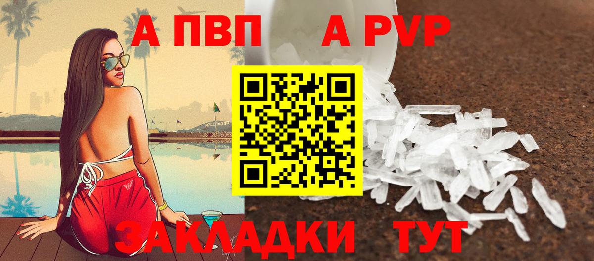 Орехово-Зуево  Alfa_PVP  Альфа ПВП Соль  Вход с VPN  A-PVP СК 