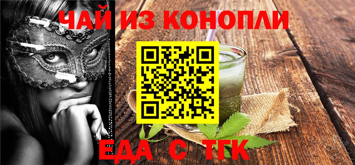 Орехово-Зуево  Canna-Cookies конопля  Вход с VPN 