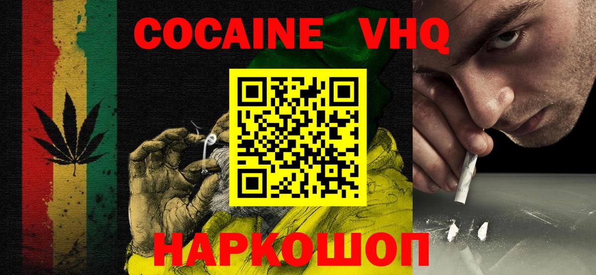 COCAIN Перу Орехово-Зуево