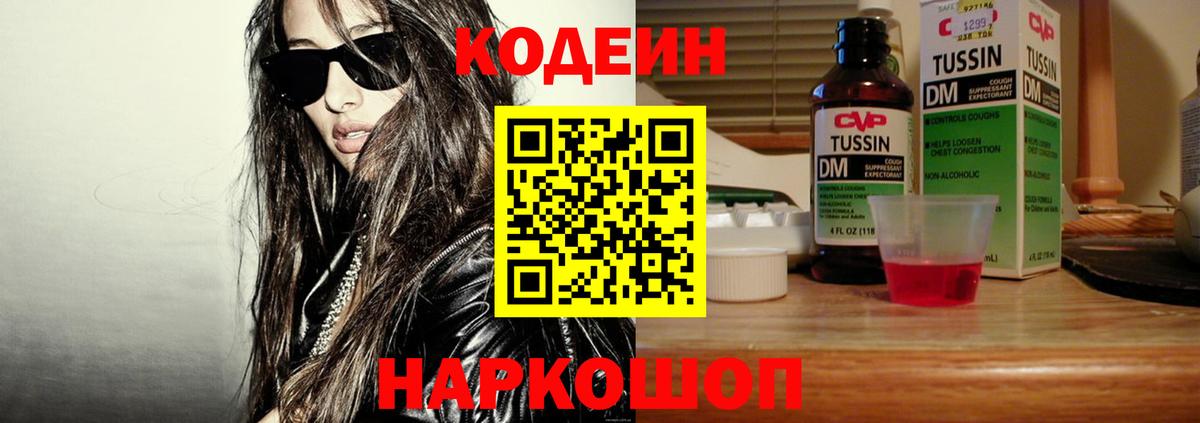 Орехово-Зуево  Кодеин напиток Lean (лин)  Вход с VPN  Кодеин напиток Lean (лин) 
