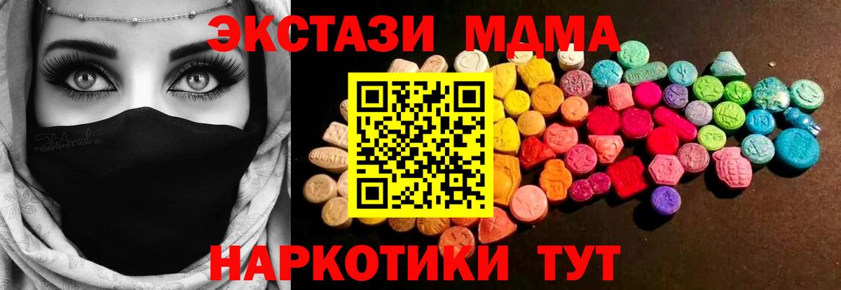 Орехово-Зуево  Экстази  даркнет как зайти  Вход с VPN  Экстази 250 мг  ЭКСТАЗИ VHQ 
