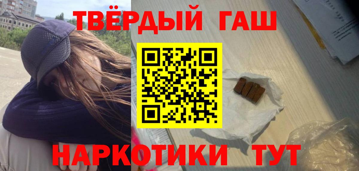 Гашиш ice o lator Орехово-Зуево