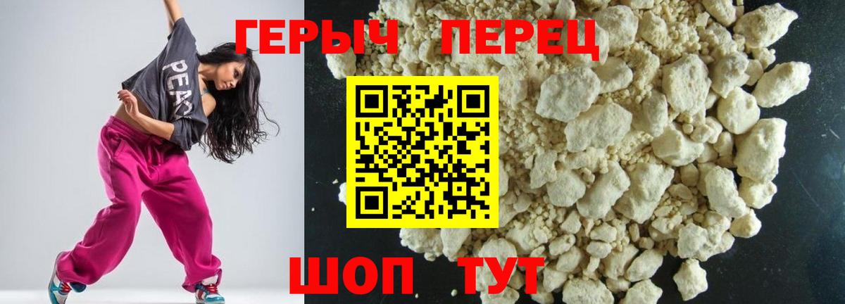 Героин VHQ Орехово-Зуево