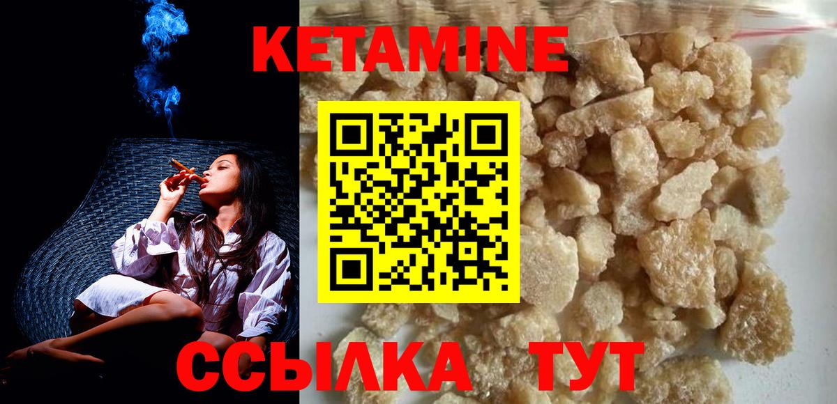 ОМГ ОМГ рабочий сайт  КЕТАМИН VHQ  Вход с VPN  КЕТАМИН ketamine  Орехово-Зуево 
