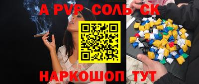 сатива Славянск-на-Кубани