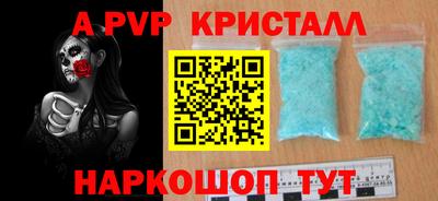 Альфа ПВП Сланцы