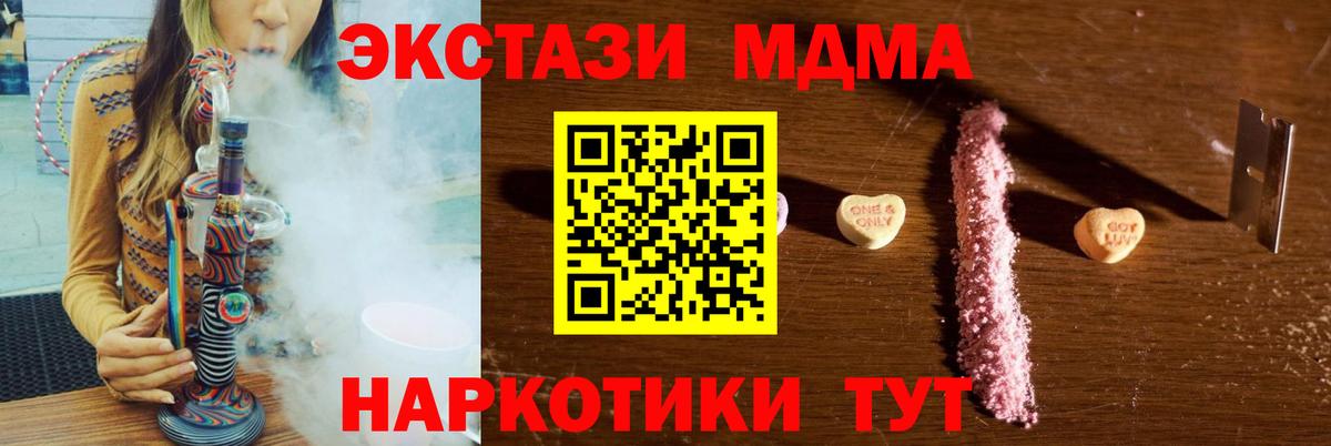 MDMA молли Орехово-Зуево