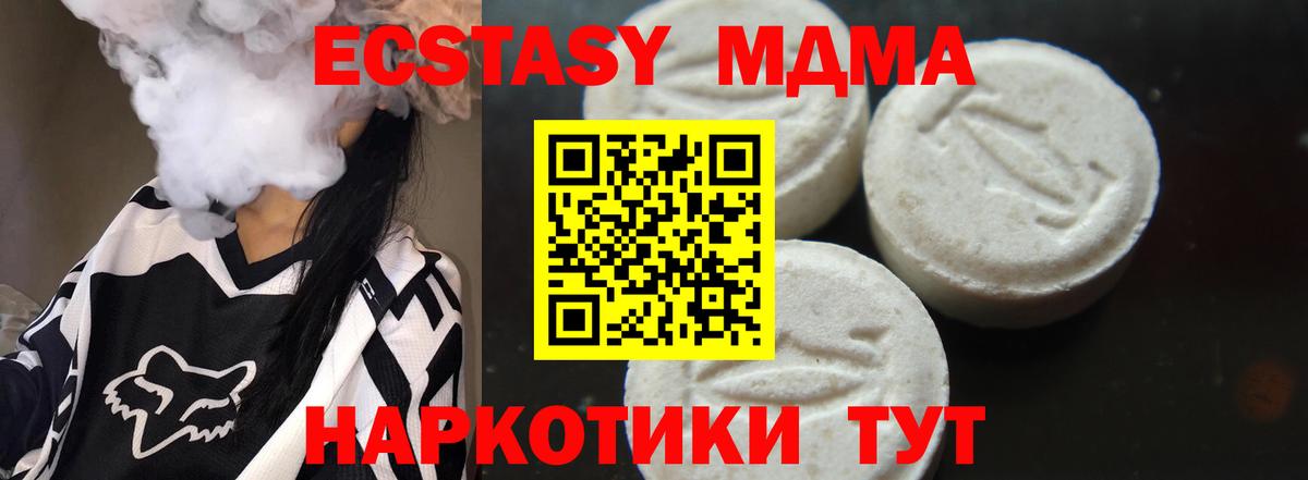 МДМА VHQ  МДМА  Орехово-Зуево  Вход с VPN 