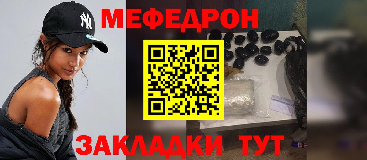 Меф кристаллы  МЯУ-МЯУ 4 MMC  МЕФ  МЕФ  Орехово-Зуево    онион  Вход с VPN 