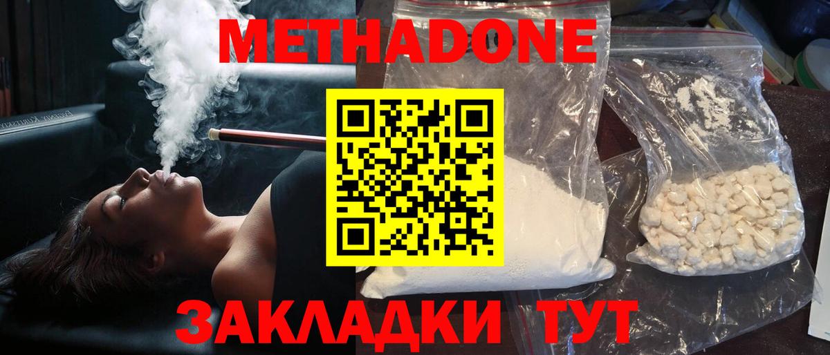 Метадон VHQ Орехово-Зуево