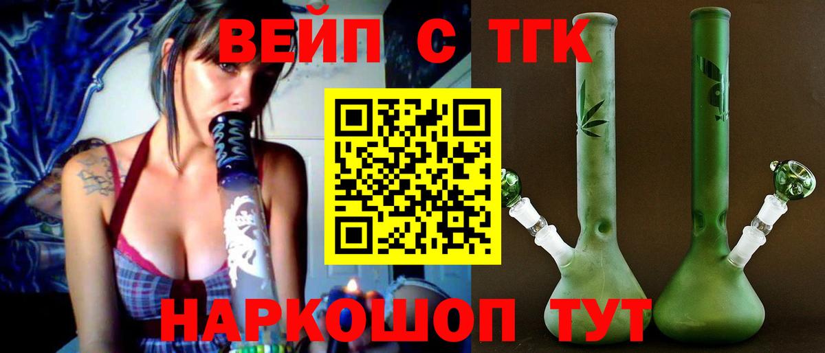 ТГК гашишное масло  Вход с VPN  дарнет шоп  Орехово-Зуево  ТГК THC oil 